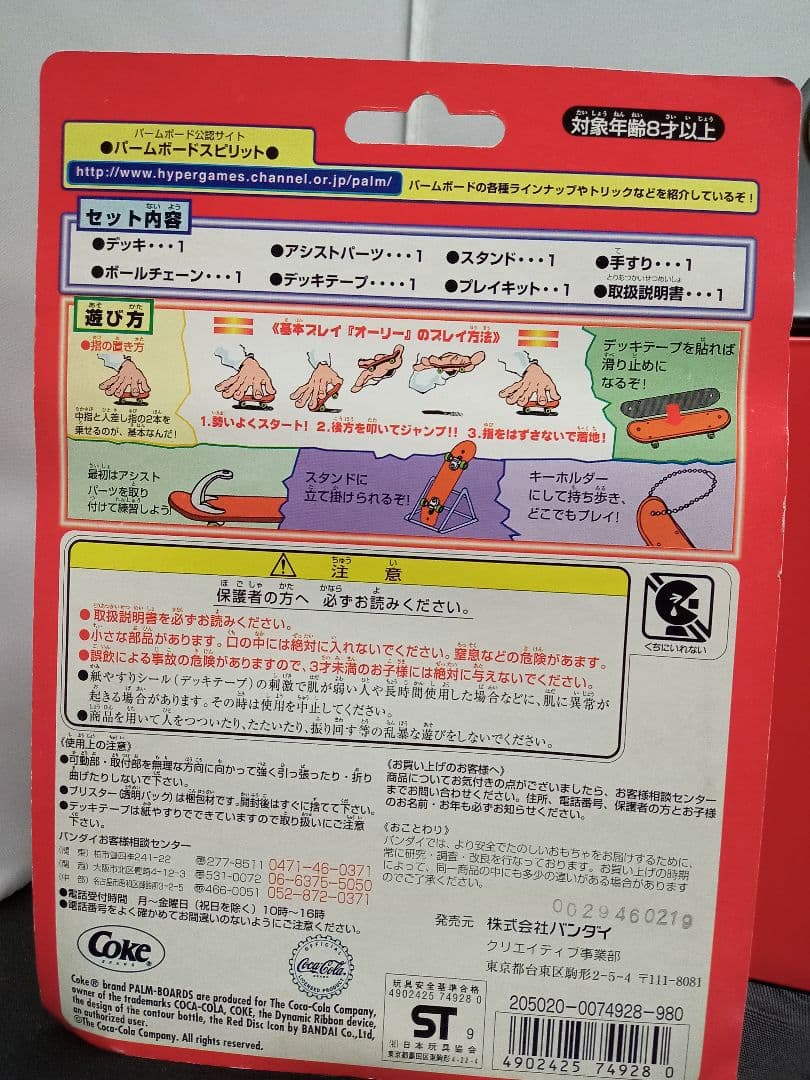 美品コカ・コーラオリヂナルグッズセット