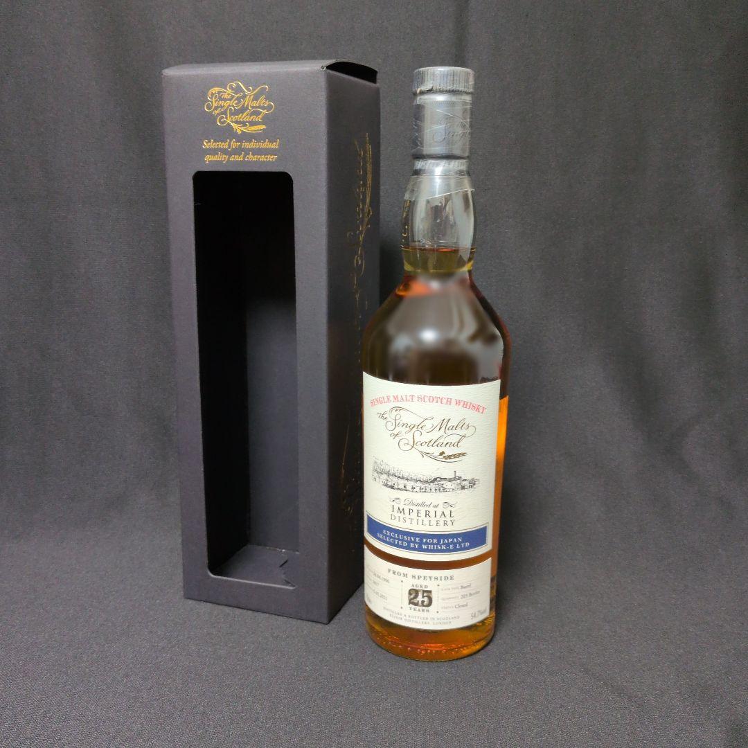 インペリアル 1996 25年 ザ シングルモルツ オブ スコットランド