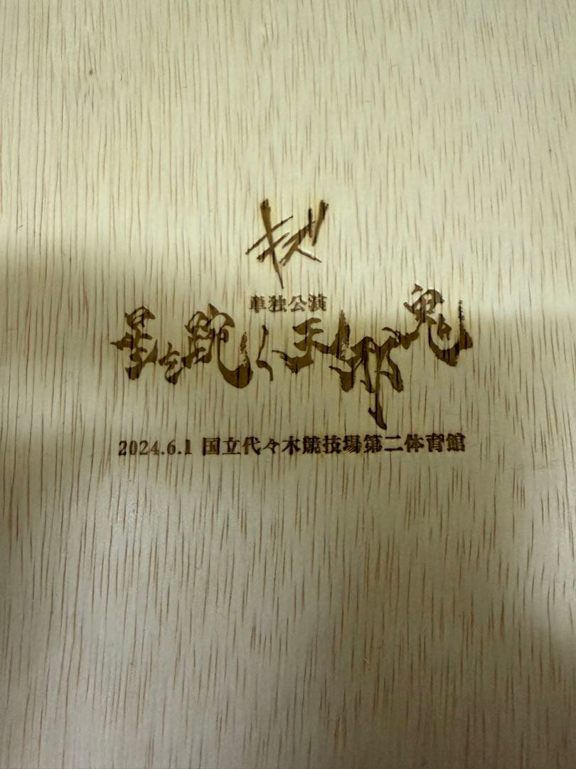 キズ　星を踠く天邪鬼　DVD 来夢　ユエ　reiki きょうのすけ　チェキ