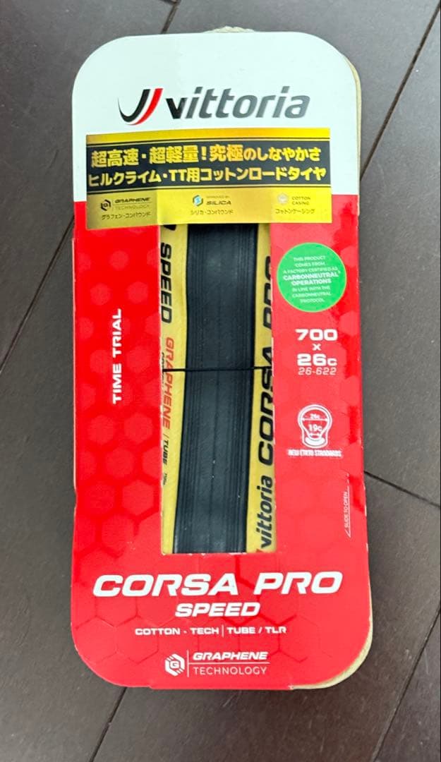 パーツ vittoria Corsa Pro Speed 700x26C