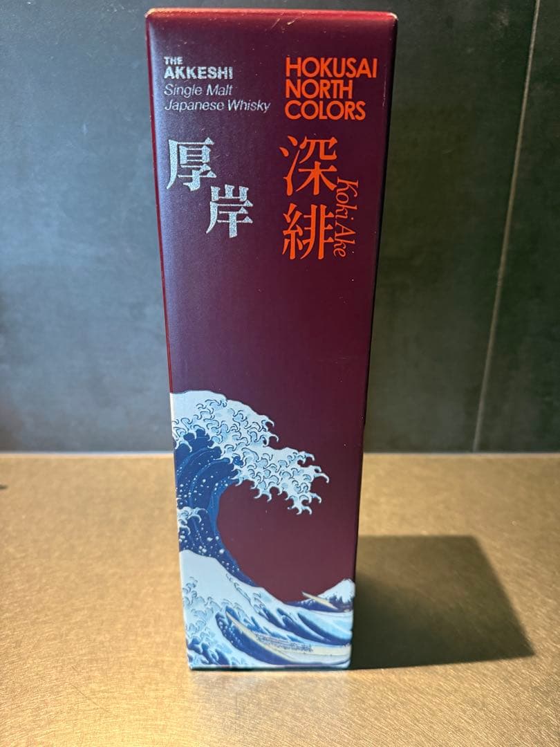 ANA機内免税限定販売　厚岸ウイスキーHOKUSAIシリーズ　翠嶺＆空翠&深緋