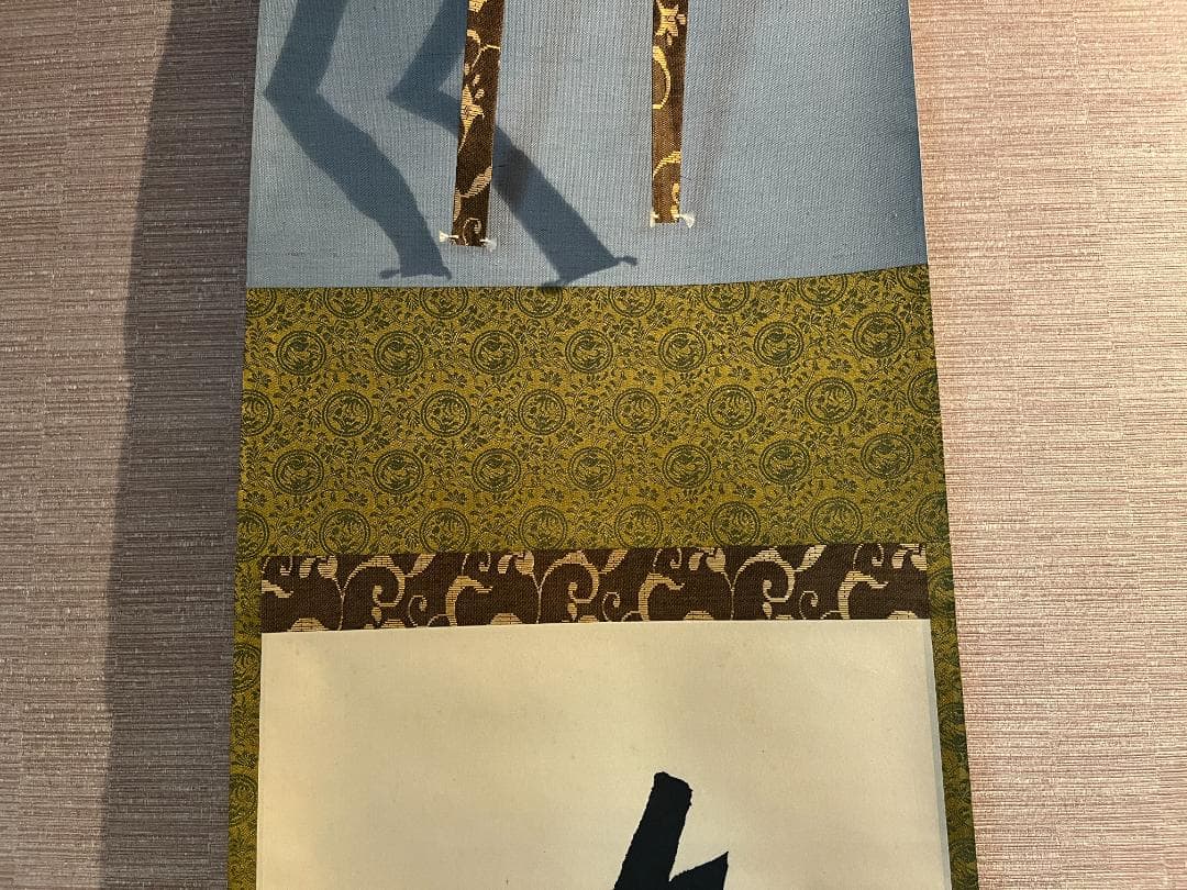 堀内宗完　兼中斎　茶掛軸　一行　南山寿　茶道具　表千家