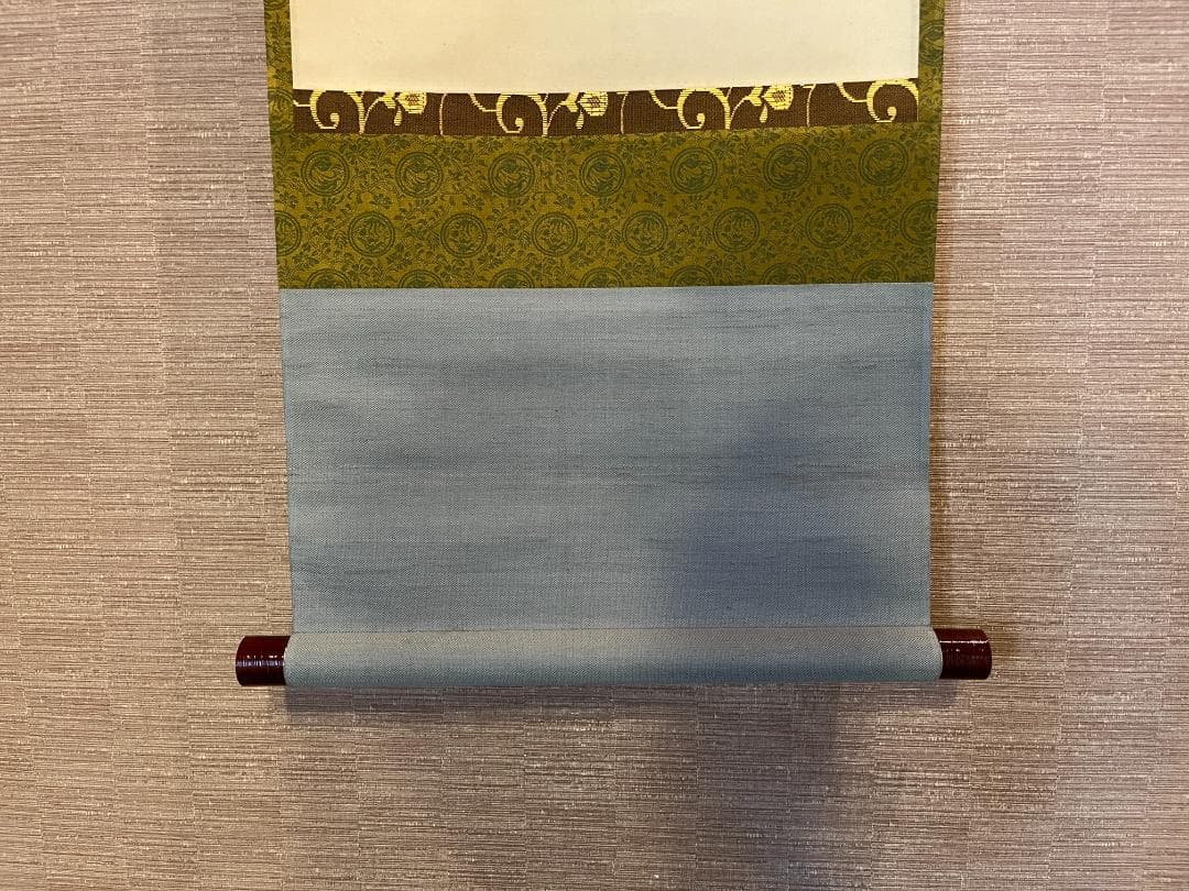 堀内宗完　兼中斎　茶掛軸　一行　南山寿　茶道具　表千家