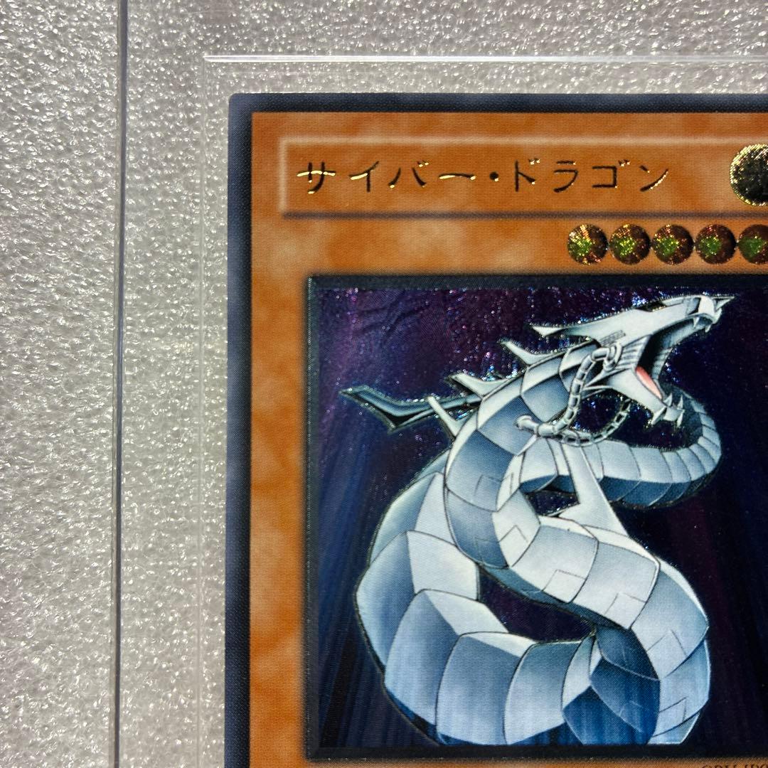 遊戯王　サイバードラゴン　レリーフ