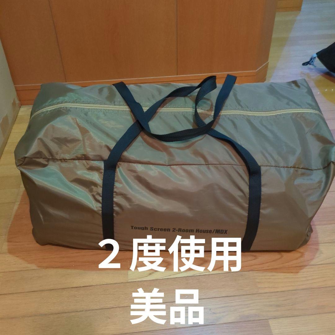 コールマン WILD-1 タフスクリーン2ルームハウスMDX　最終価格