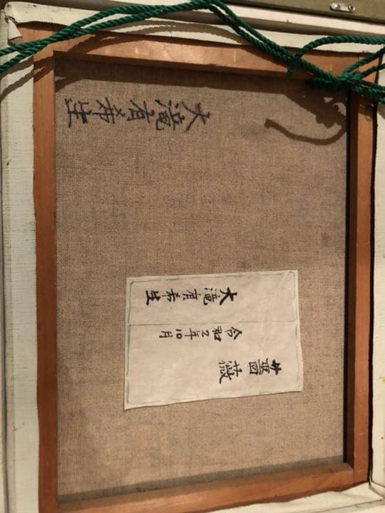 絵画　バラ　油絵