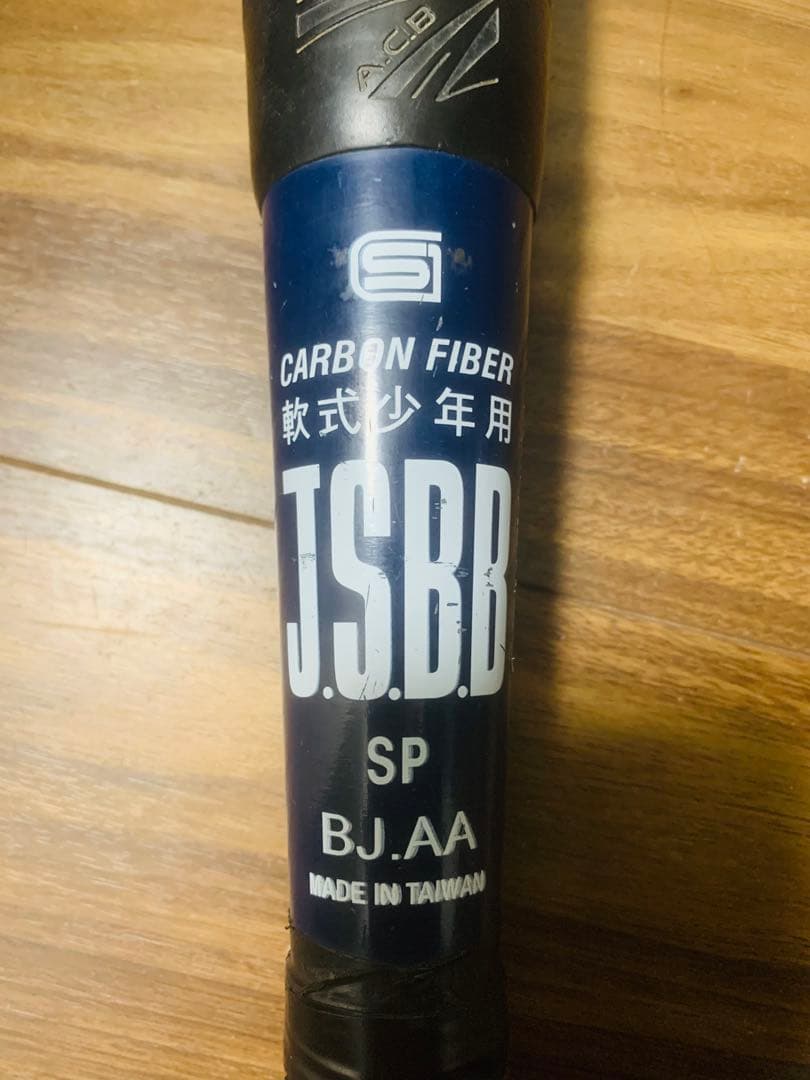 アシックス スターシャイン 2nd 75cm 軟式バット