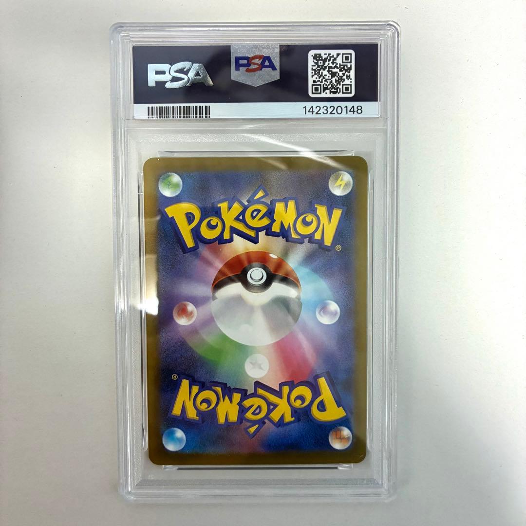 メガゲンガーex SAR PSA10 美品