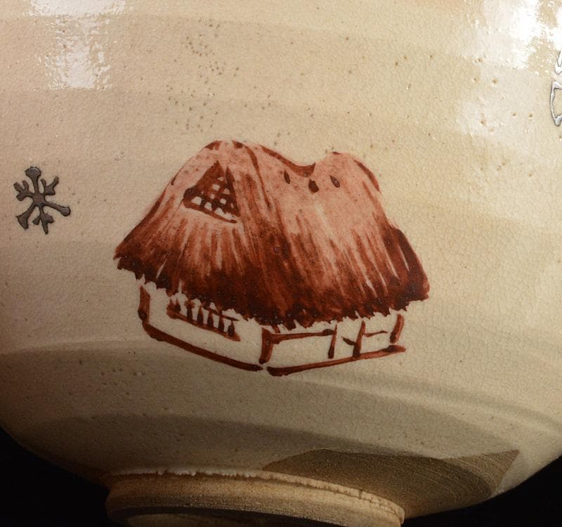 茶道具　京焼　十六代　永楽善五郎造　雪輪田舎家　茶碗　共箱　V　R5186