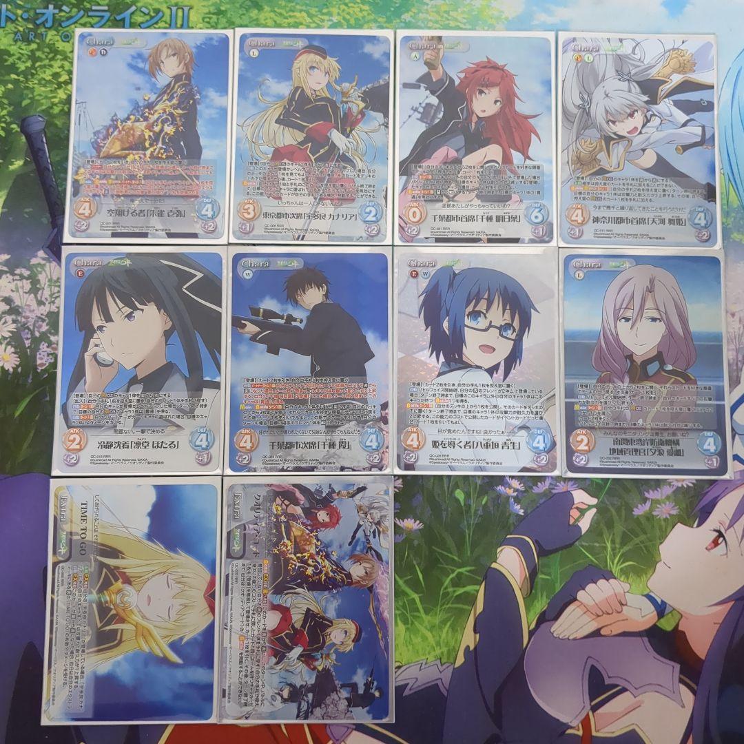 Chaostcg　クオリディアコード　RRR