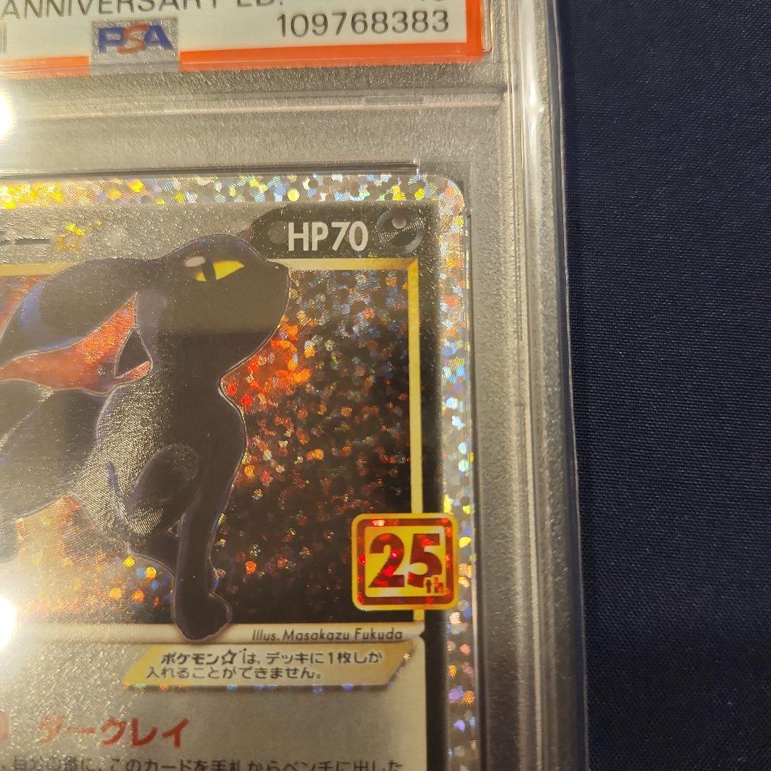 ブラッキー⭐︎ 25th Anniversary PSA10