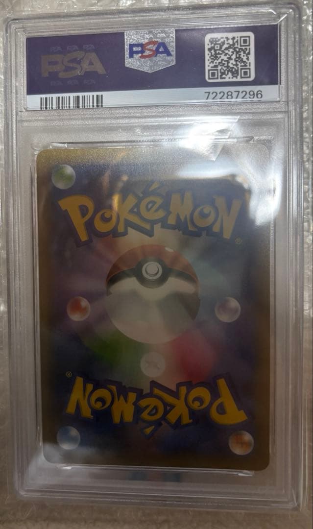 ポケモンカード　リザードン　25th プロモカード　PSA10
