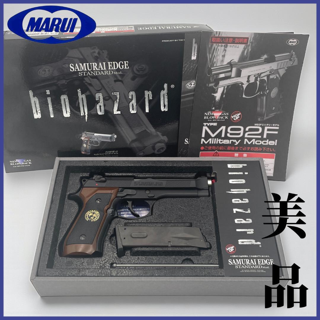 【美品】東京マルイ/バイオハザード サムライエッジスタンダードモデル/M92F