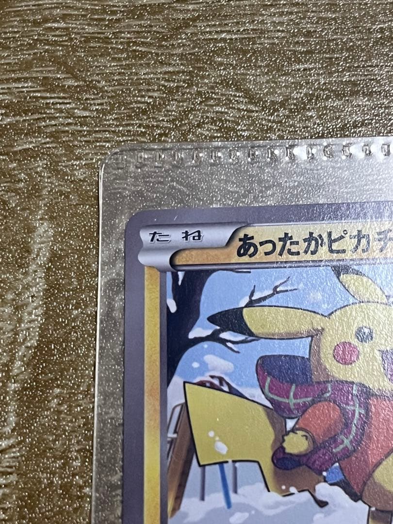 あったかピカチュウ プロモ ユニクロ