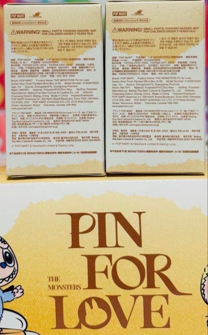 正規品 PIN FOR LOVE THE MONSTERS ぬいぐるみ2個セット