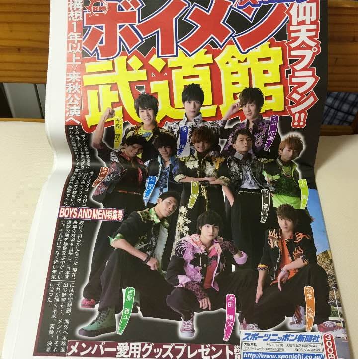 ボイメン チラシ CD