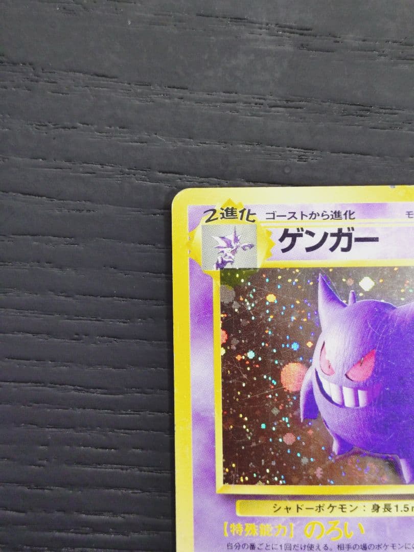 U*p様 ゲンガー ★ 第3弾拡張パック 化石の秘密