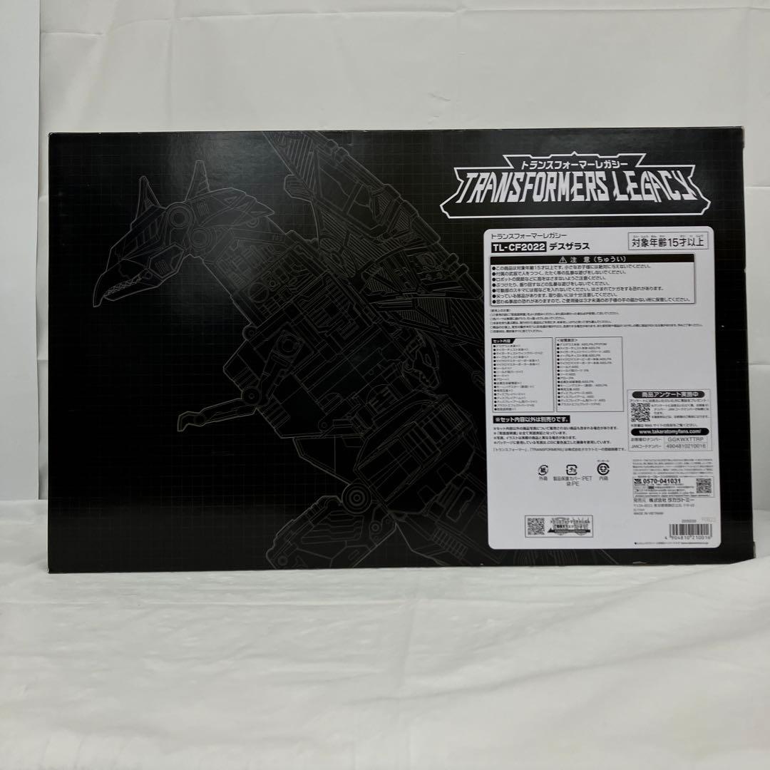 HF8756 トランスフォーマーレガシー デスザラス