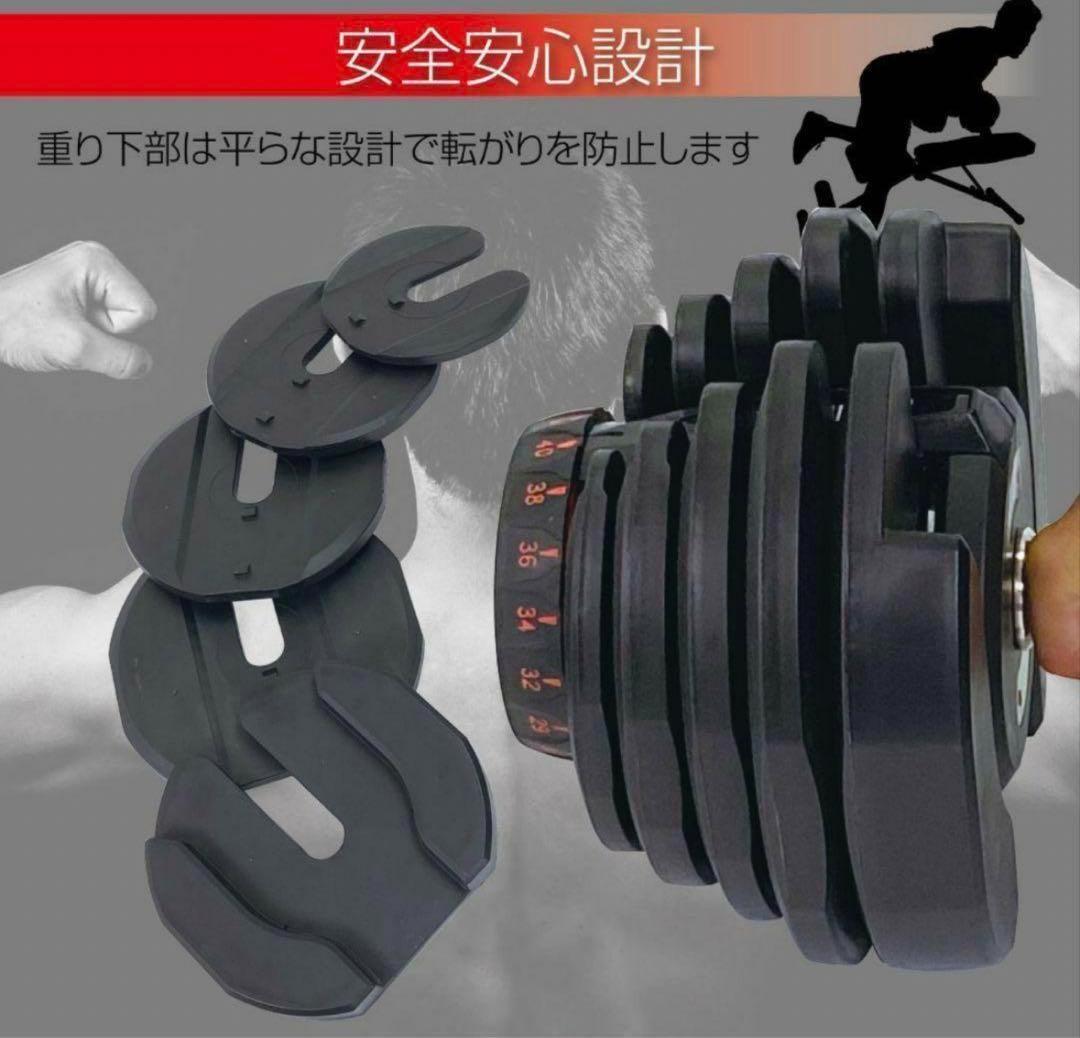 最安値可変式 ダンベル 40kg 2個セット 鉄アレイ アジャスタブル 筋トレ