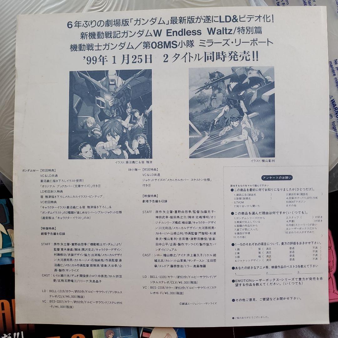 ガンダム生誕20周年記念メモリアルボックス