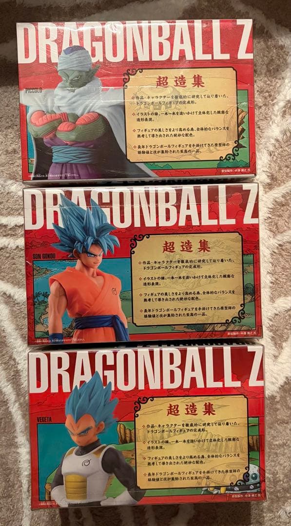 ドラゴンボールZ フィギュア 3体セット