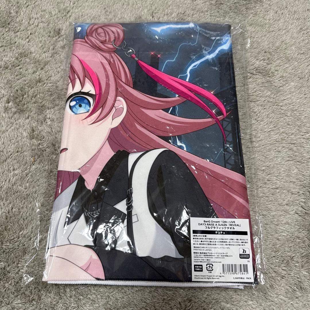 バンドリ 12th LIVE チュチュ フルグラフィックタオル
