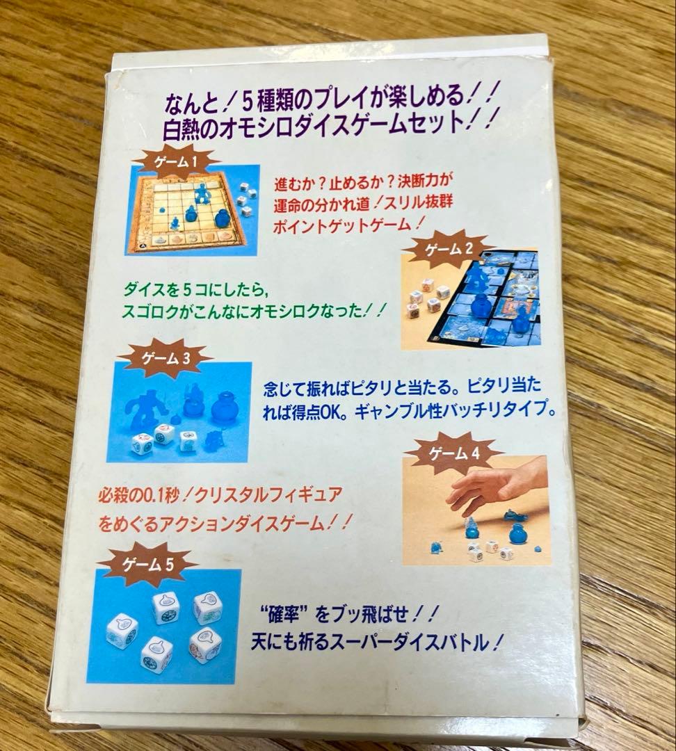 美品　ドラゴンクエストモンスターダイス