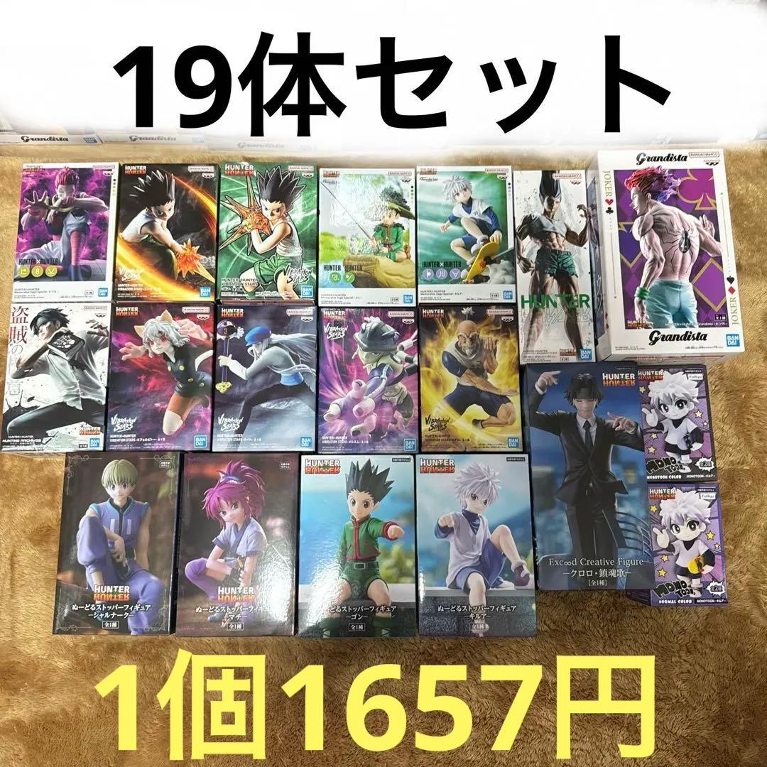 HUNTER×HUNTER　ハンター×ハンター　フィギュアまとめ売り