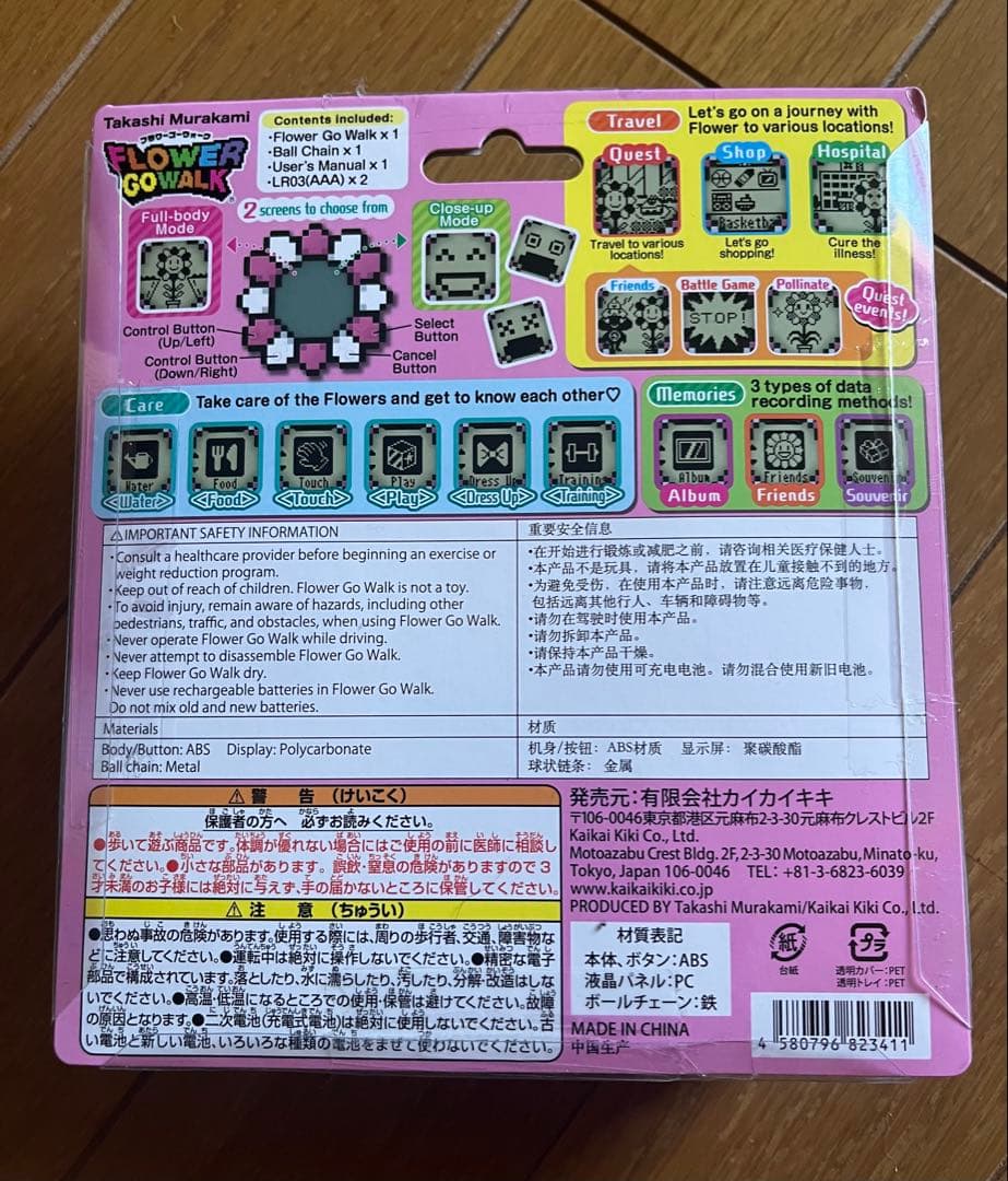 村上隆 ルイヴィトン たまごっち