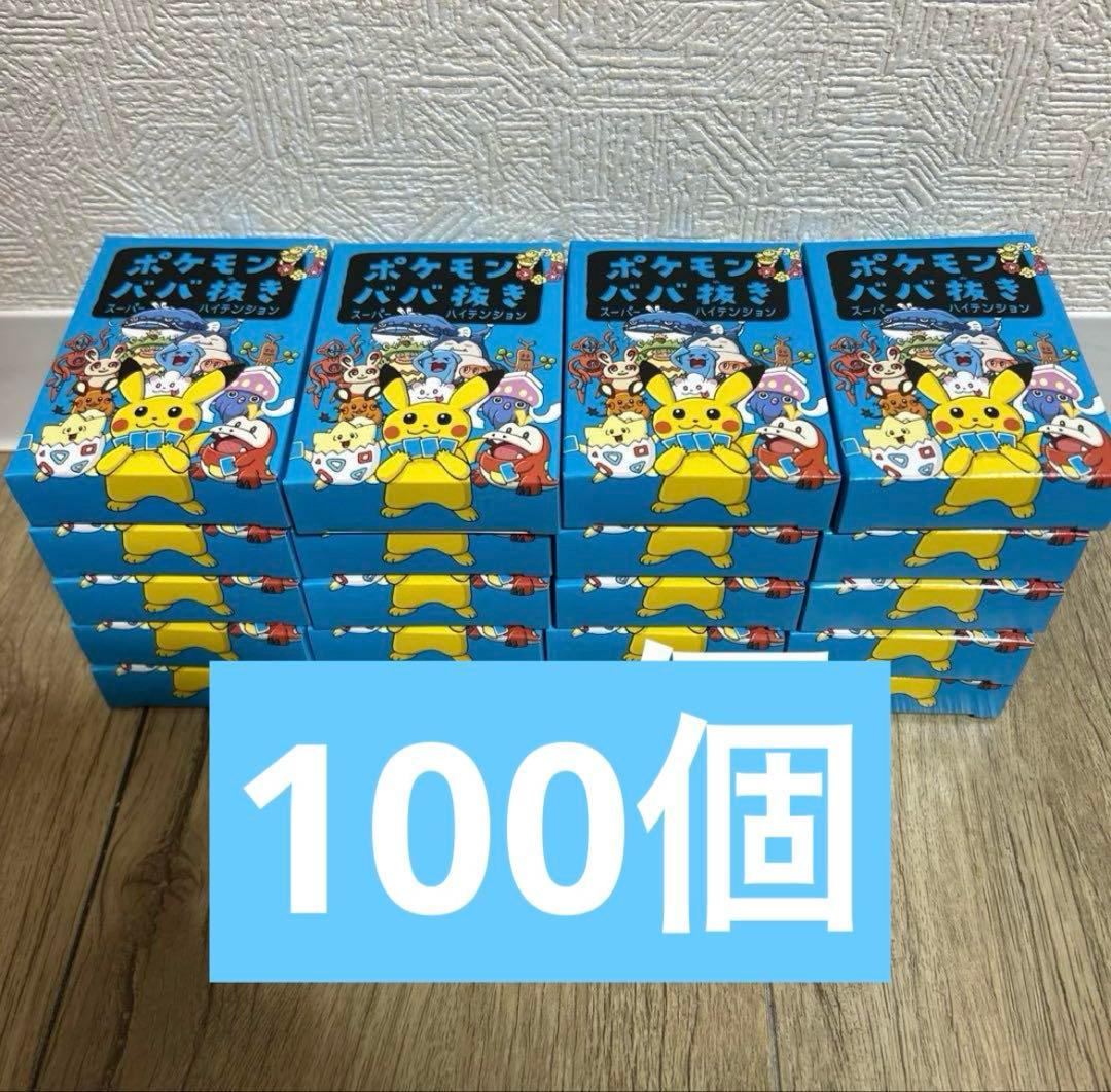 ポケモンババ抜き 100個 ポケモンセンター ポケセン スーパーハイテンション
