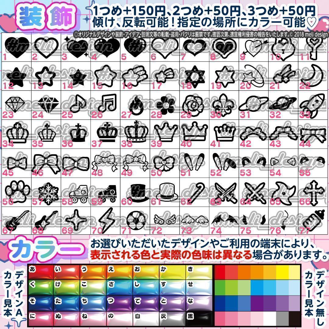 ME:I ミーアイ 高見文寧⑩⑅ネームボード オーダー ネムボ ac