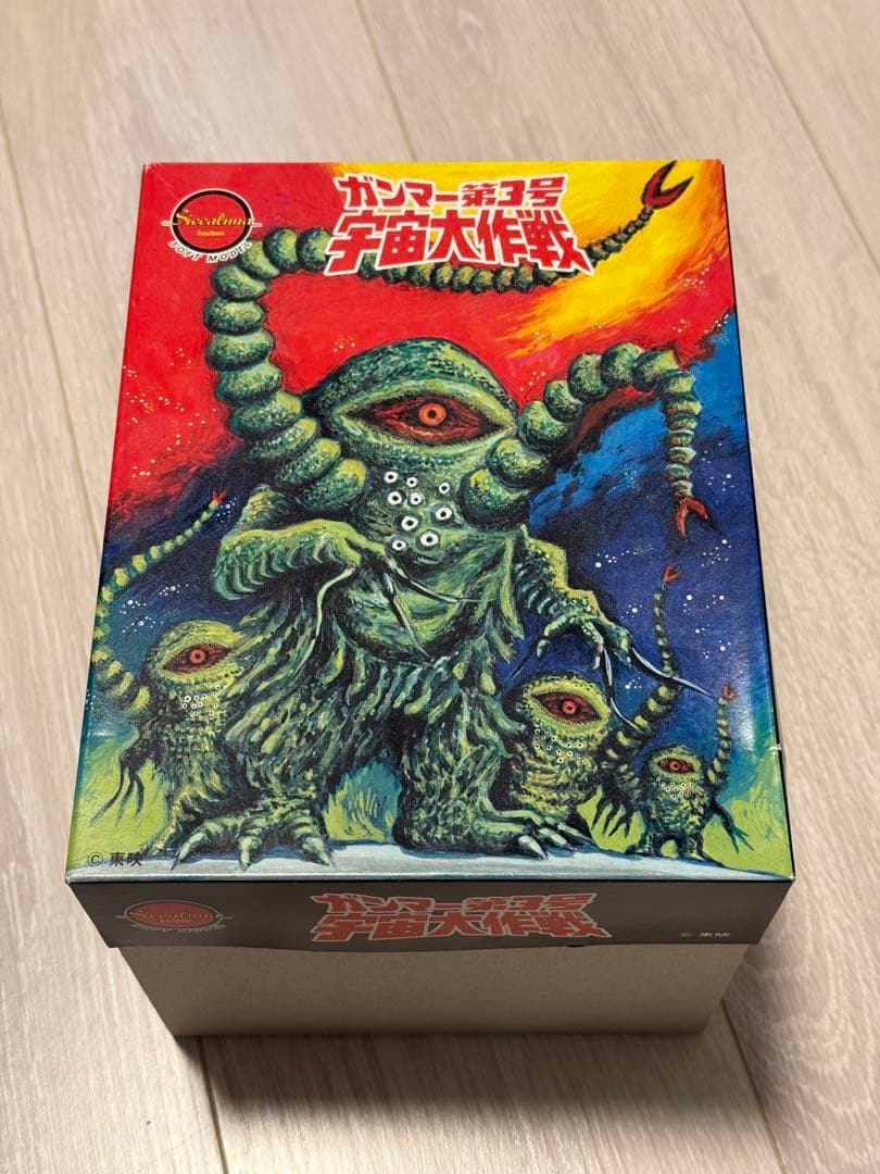 ガンマー第3号 宇宙大作戦 フィギュア