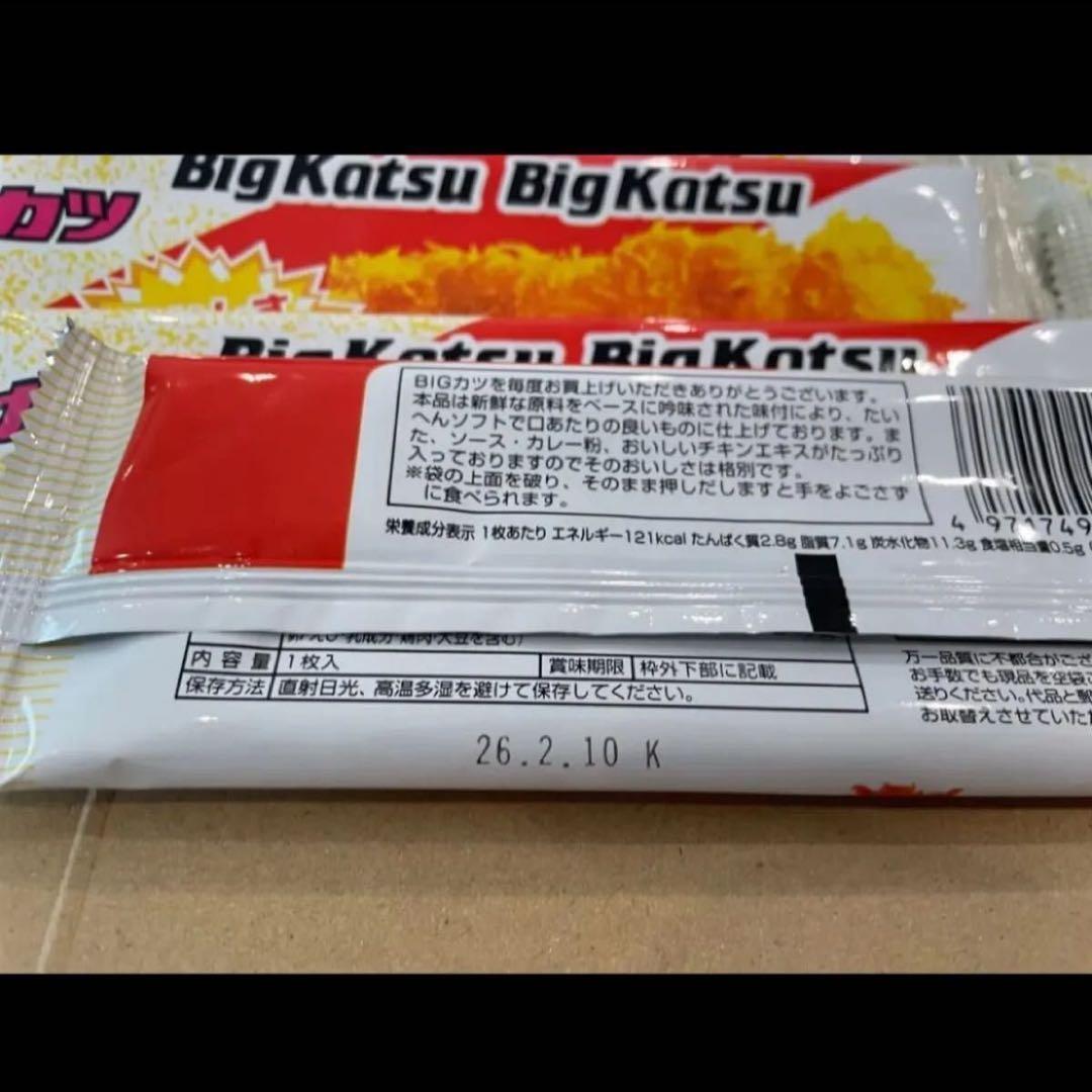 ビッグカツ 1217枚