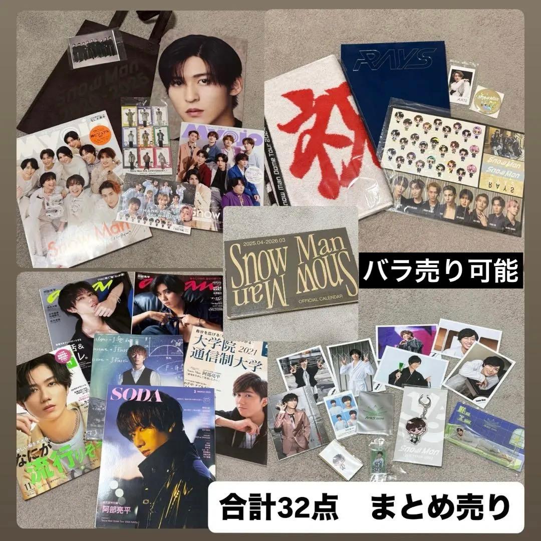 iolite　 Man 阿部亮平 グッズ アクスタ アクキー