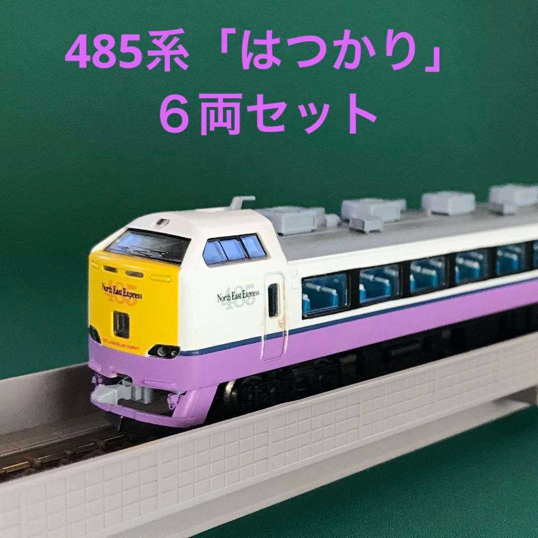 【A5610】485系3000番台 特急「はつかり」６両セット