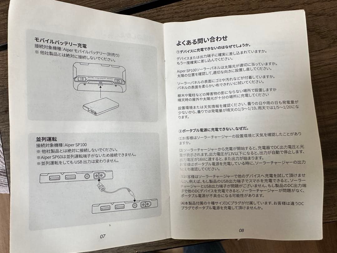 Aiper SP100 折畳み式　ソーラーパネル　100W