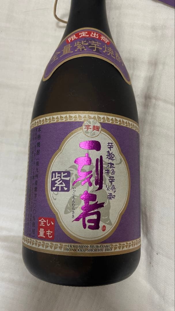 魔王、金霧島他、焼酎いろいろ6本セット