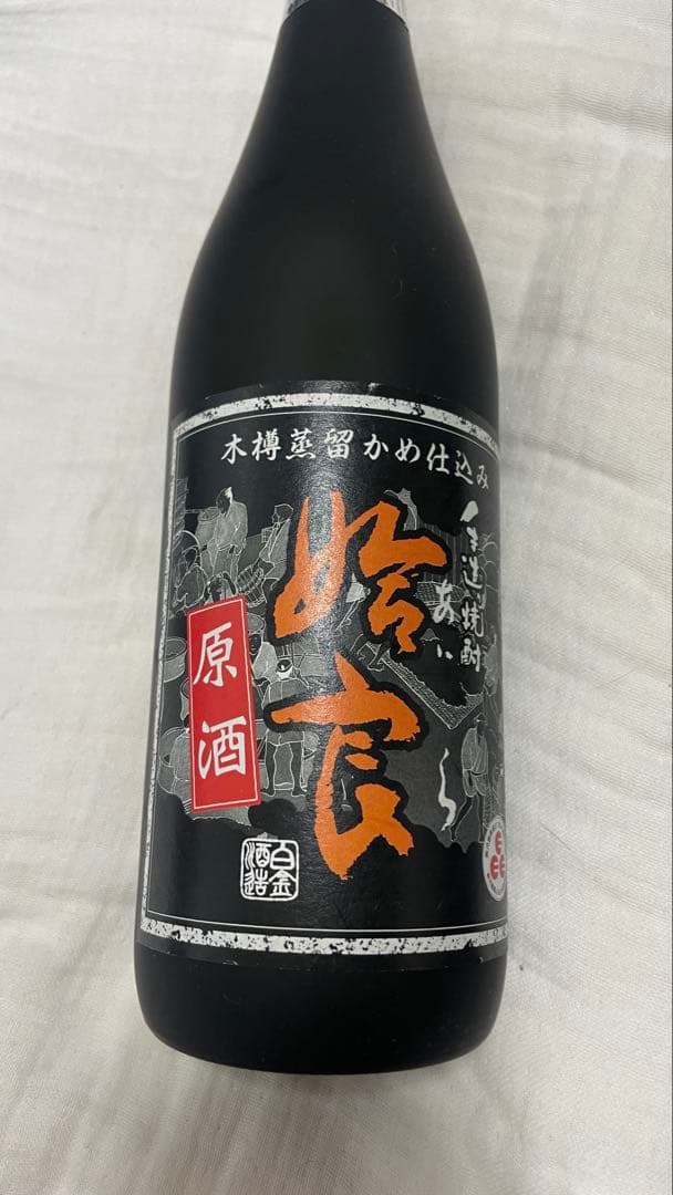 魔王、金霧島他、焼酎いろいろ6本セット
