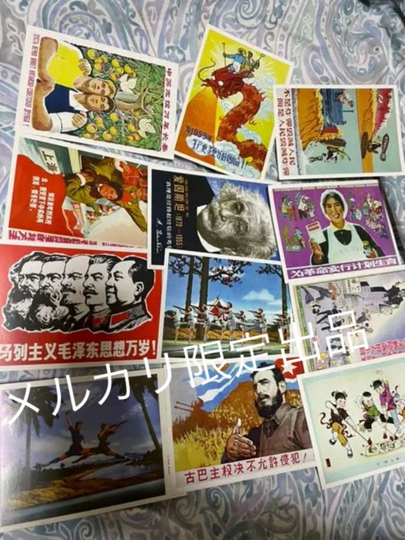 中国　プロパガンダ　絵葉書 絵はがきセット