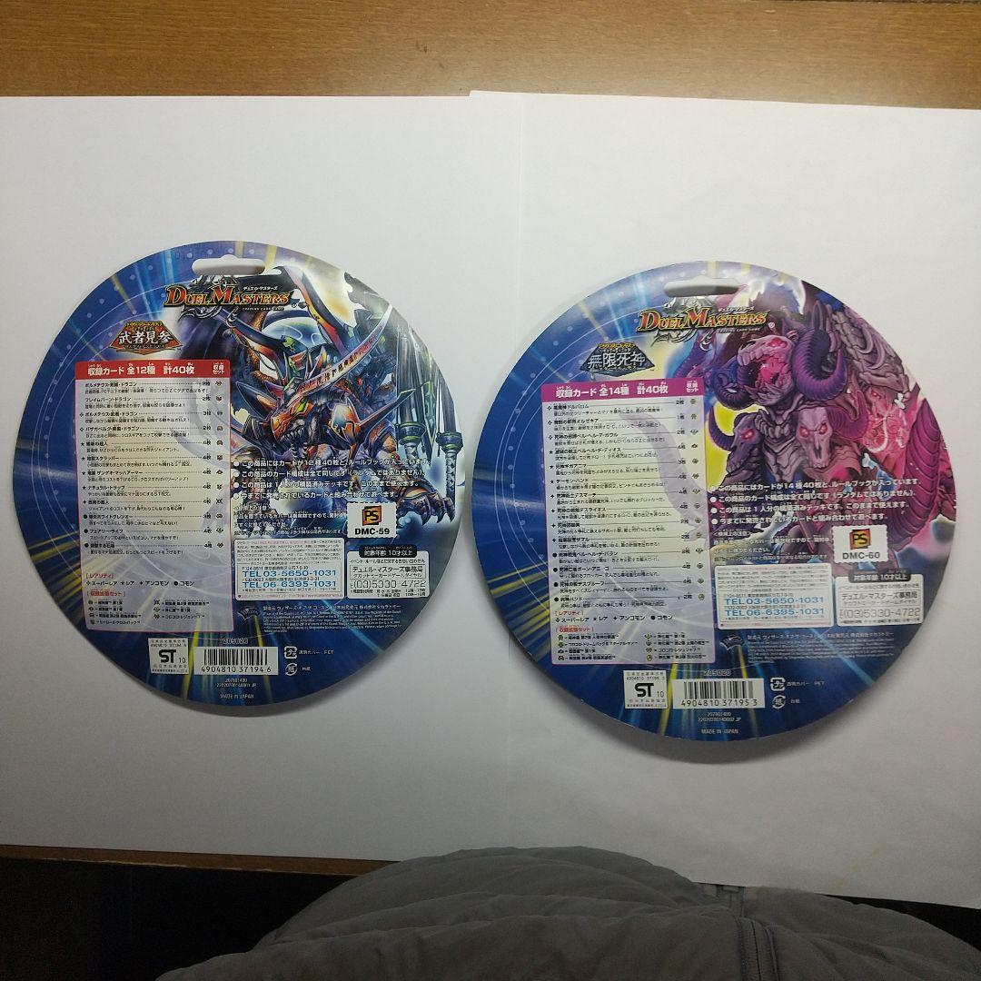 み*ら様 デュエマ エントリーデッキ 武者見参&無限死神 未開封 メルカリ出品