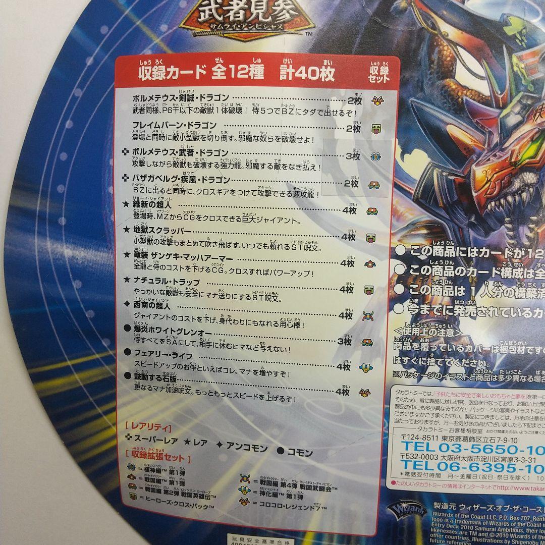 み*ら様 デュエマ エントリーデッキ 武者見参&無限死神 未開封 メルカリ出品