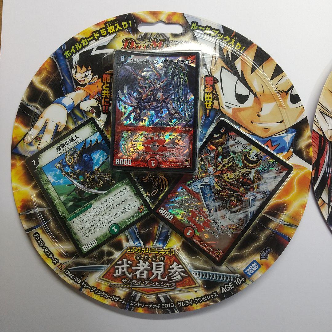 み*ら様 デュエマ エントリーデッキ 武者見参&無限死神 未開封 メルカリ出品