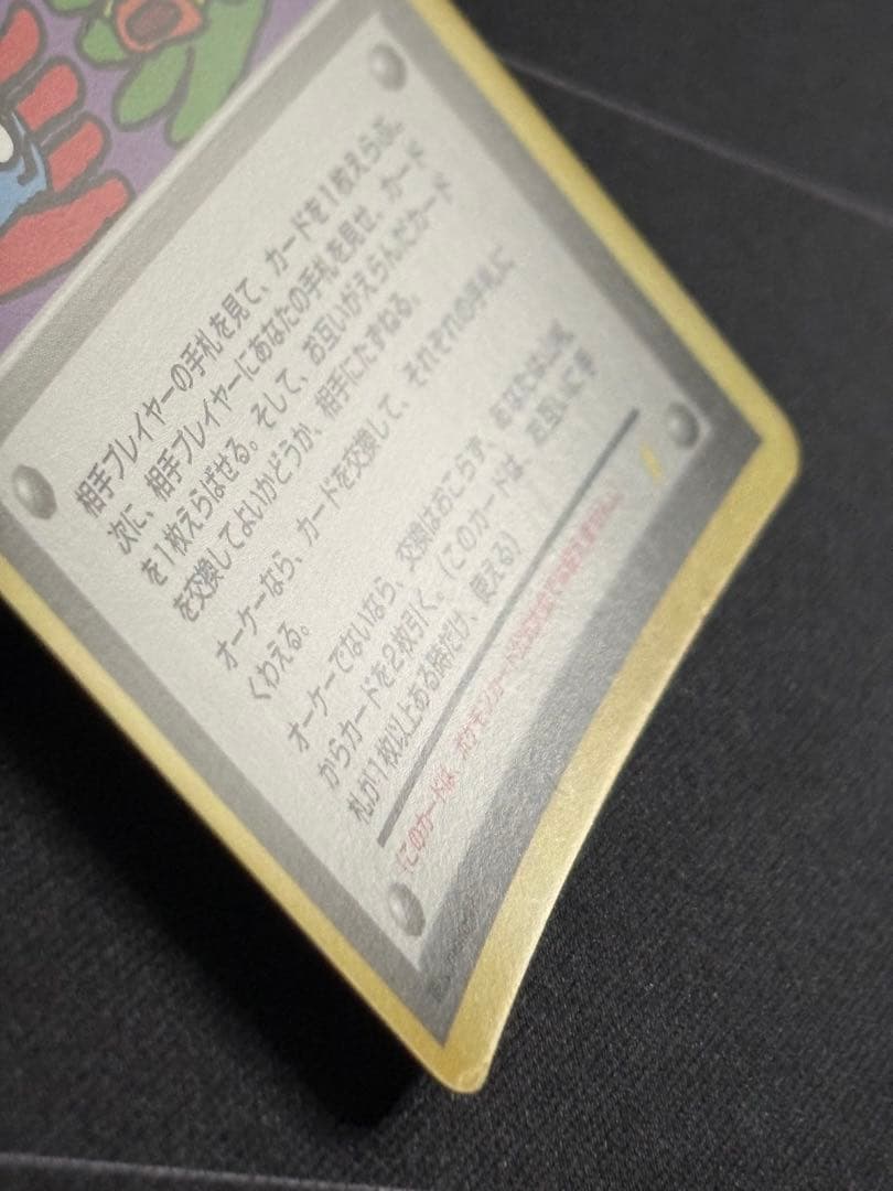 とりかえっこプリーズ！ 282/XY-P PROMO 0211-19