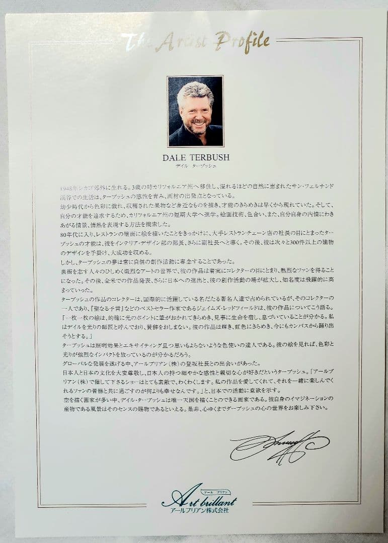 テイル・ターブッシュ シルクスクリーン版画 親愛なる月