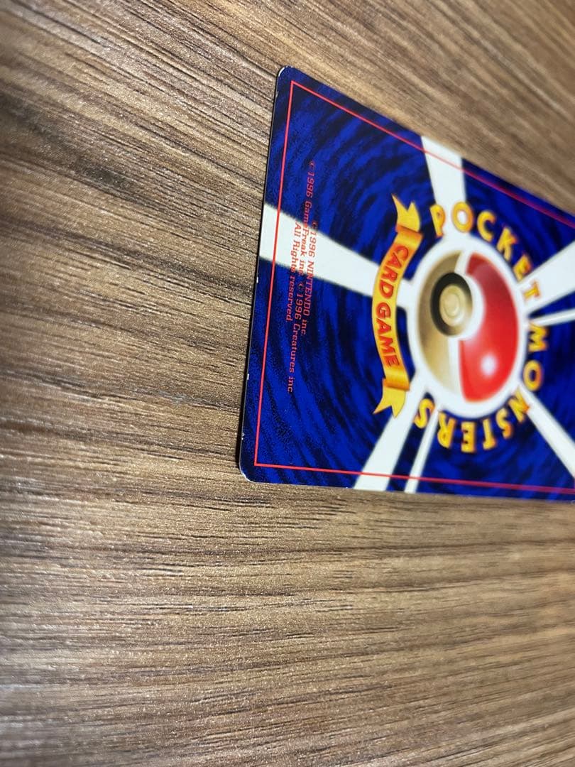 ハマちゃんのヤドキング_「月刊コロコロコミック99年9月号」 おまけカード P…