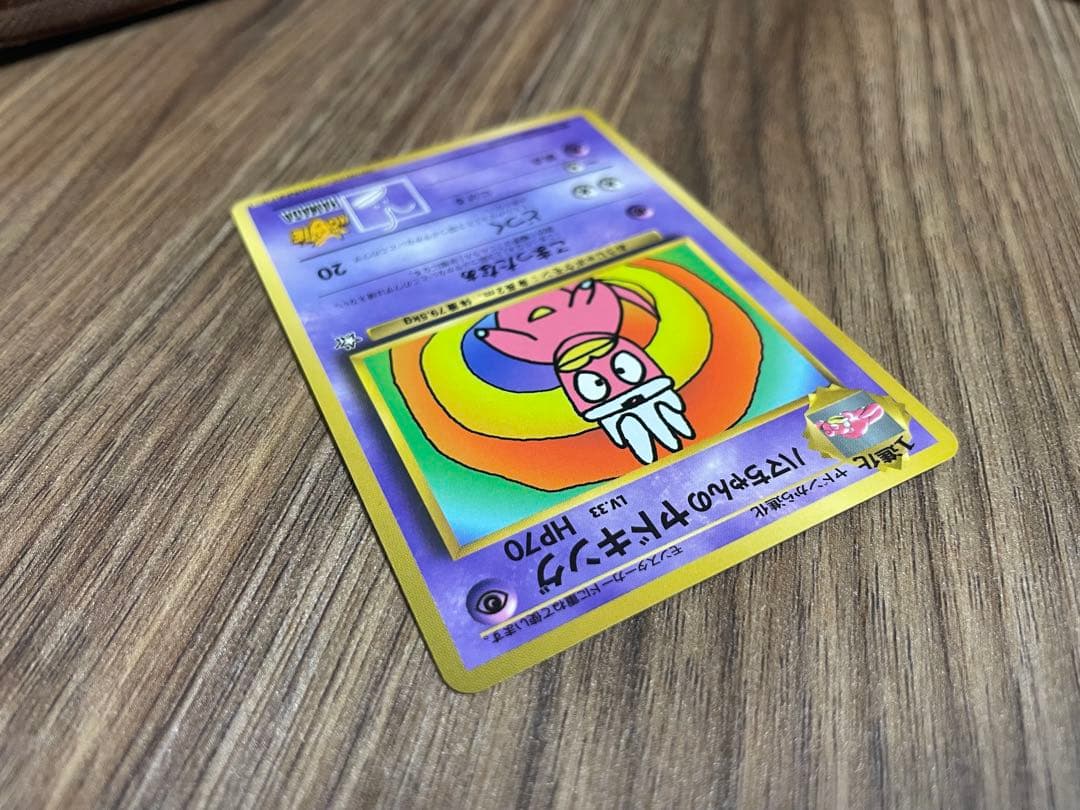 ハマちゃんのヤドキング_「月刊コロコロコミック99年9月号」 おまけカード P…