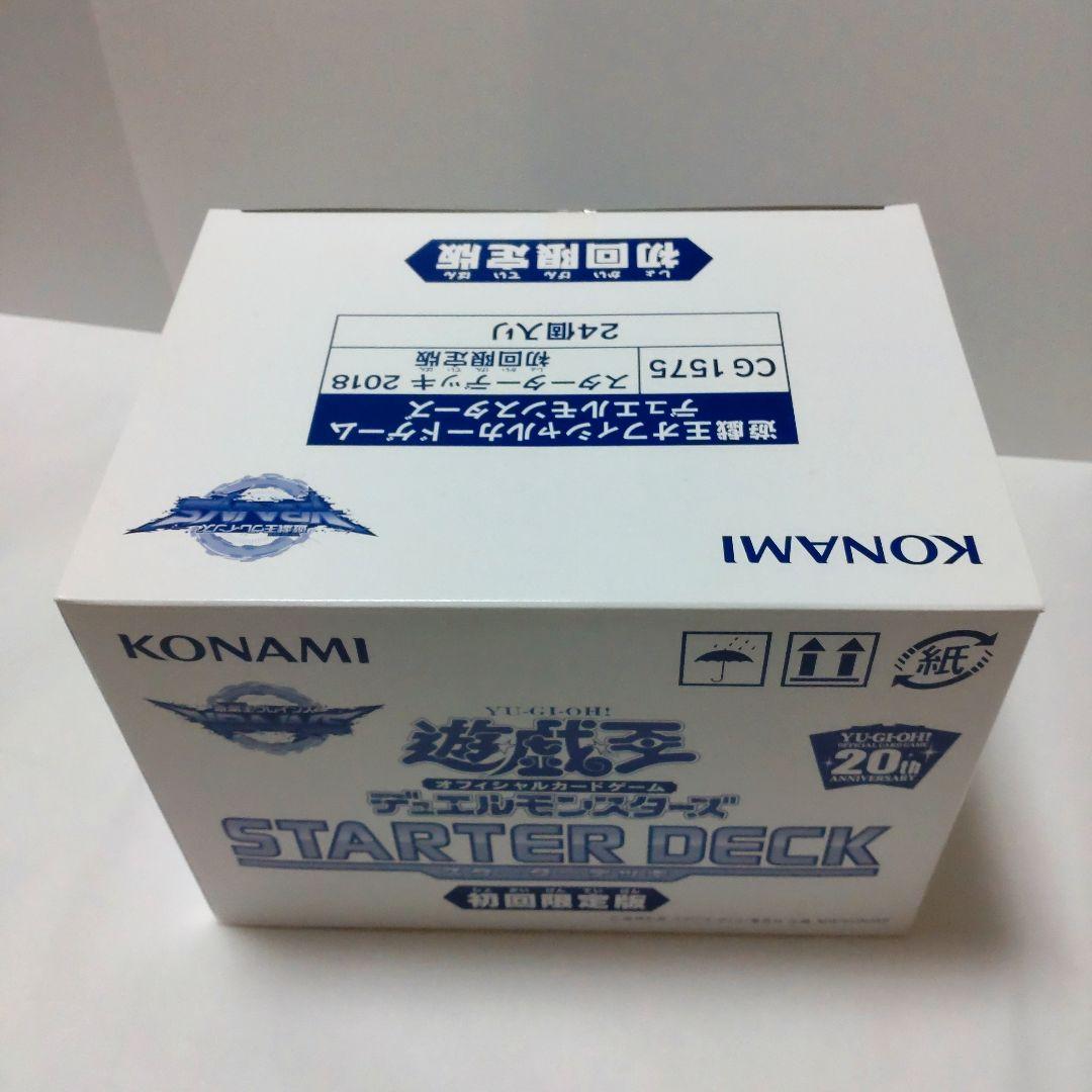スターターデッキ2018　初回限定版　未開封　24個入り