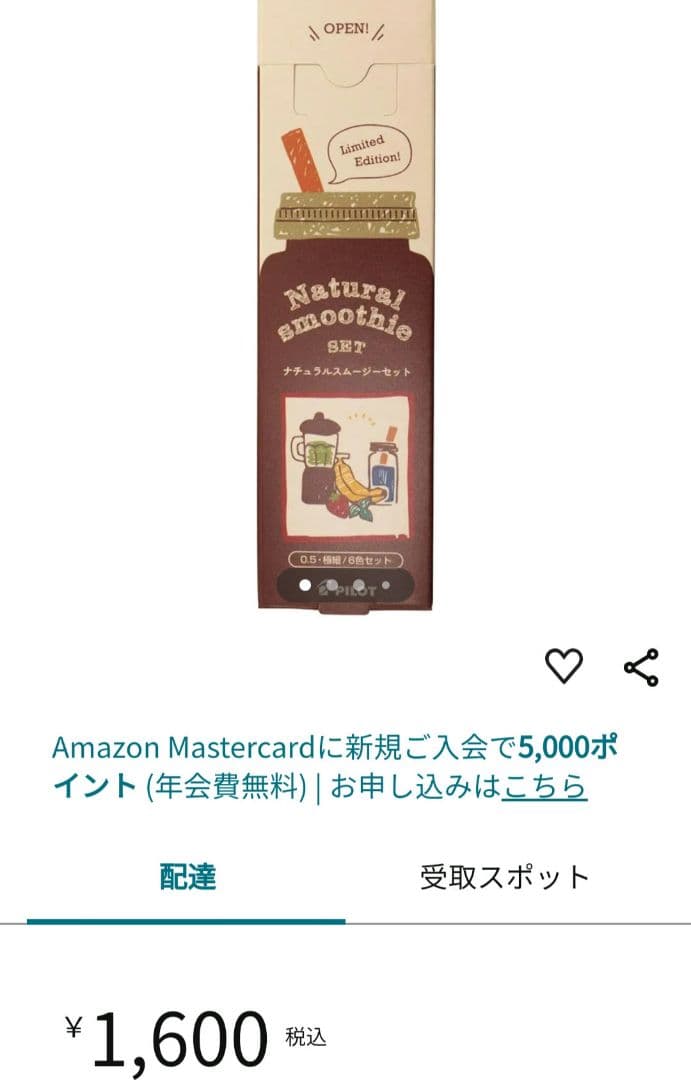 PILOT 　フリクション　ジュース　juice　ペン　筆記用具