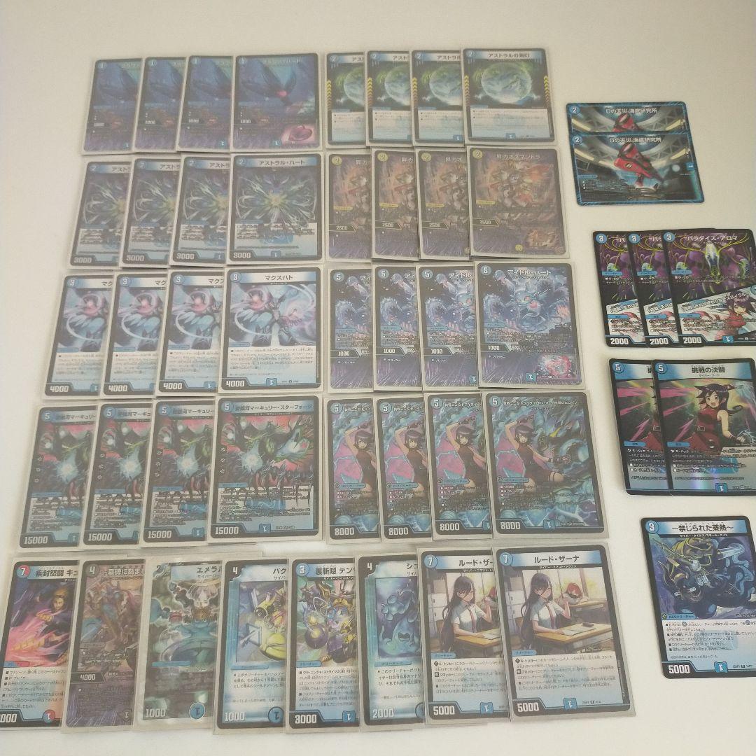 [今日限り値下げ中！]青単サイバー デッキ 改造パーツ付き デュエルマスターズ