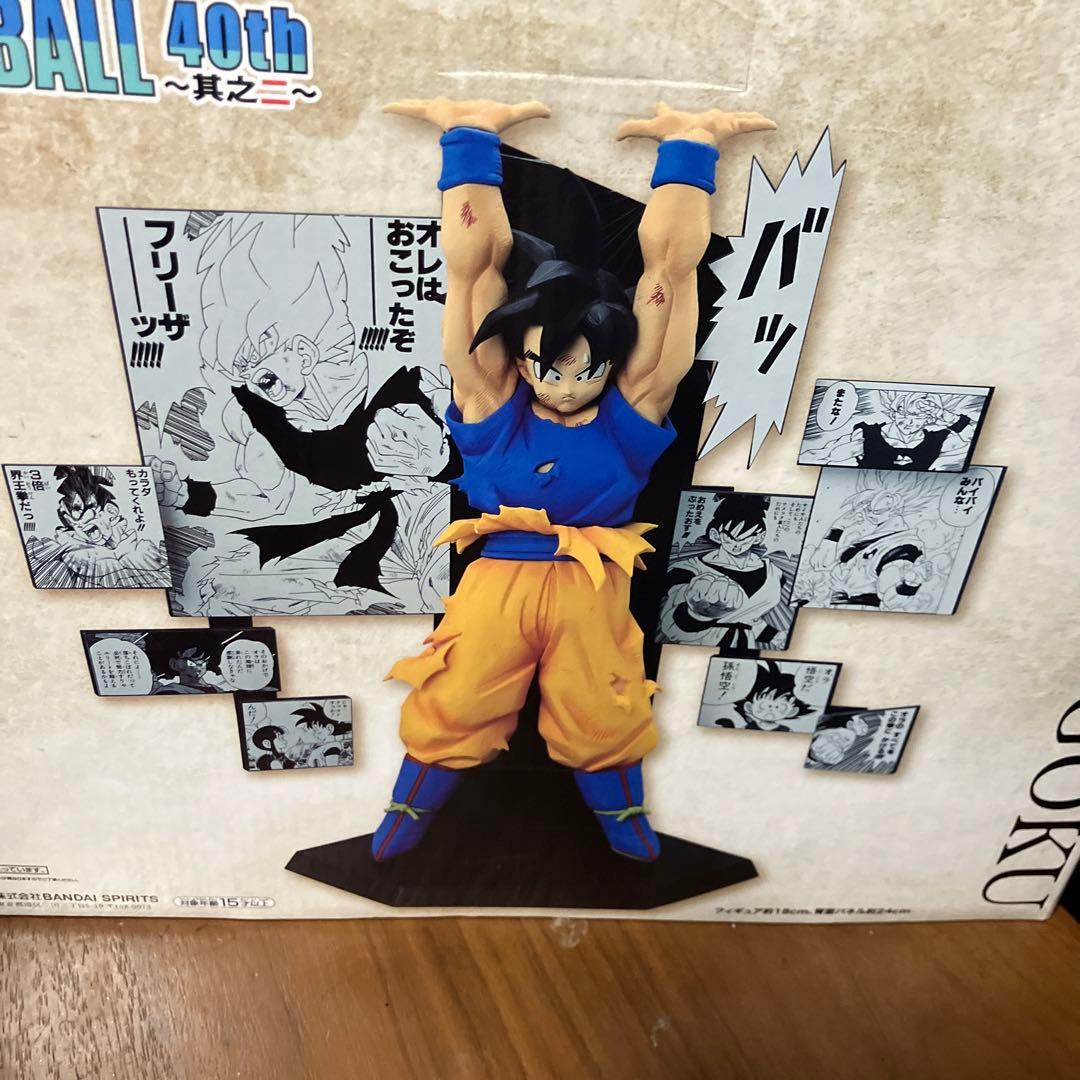 ドラゴンボール 40th Anniversary 悟空 フィギュア